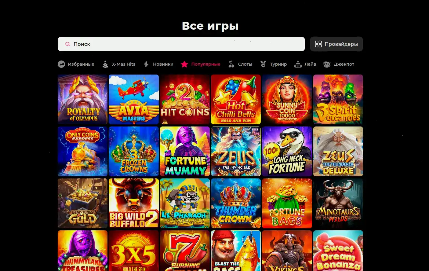 Игровой автомат Вулкан Делюкс казино зеркало